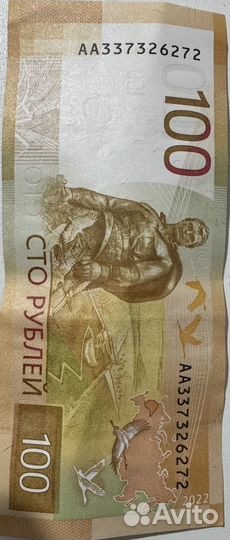 Банкнота 100 рублевая 2022