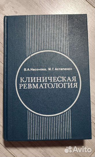 Книги по медицине