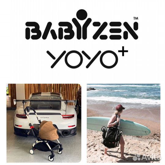 Babyzen YoYo люлька с рождения прокат/продажа