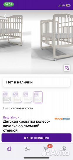 Детская кровать