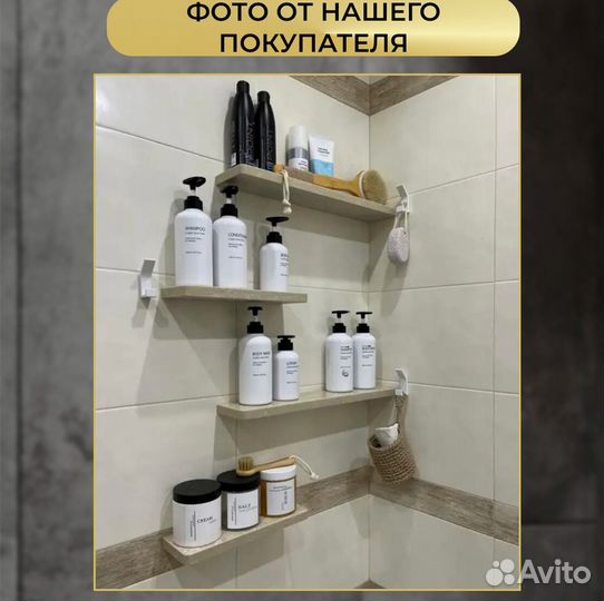 Полка для ванной / White Ice 700