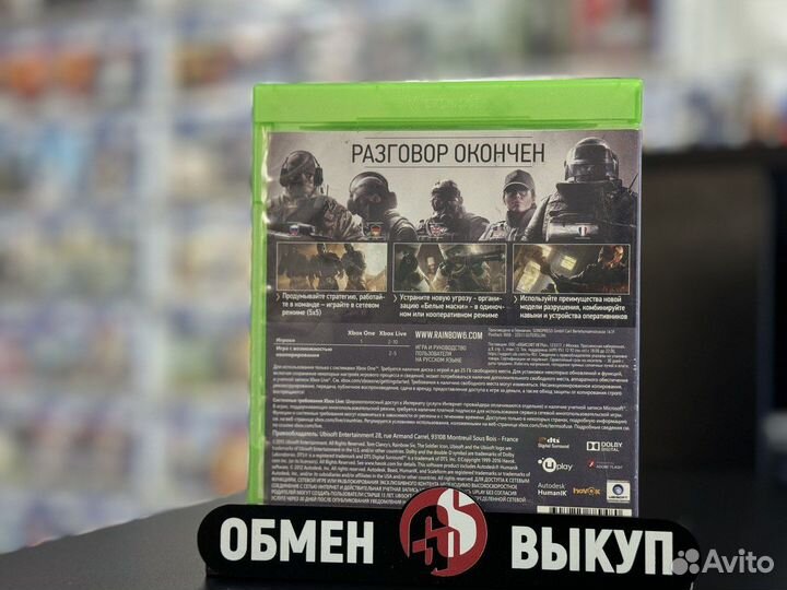 Tom Clancy's Rainbow Six Осада xbox one