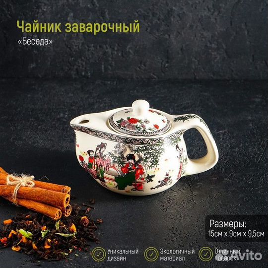 Чайник керамический заварочный с металлическим сит