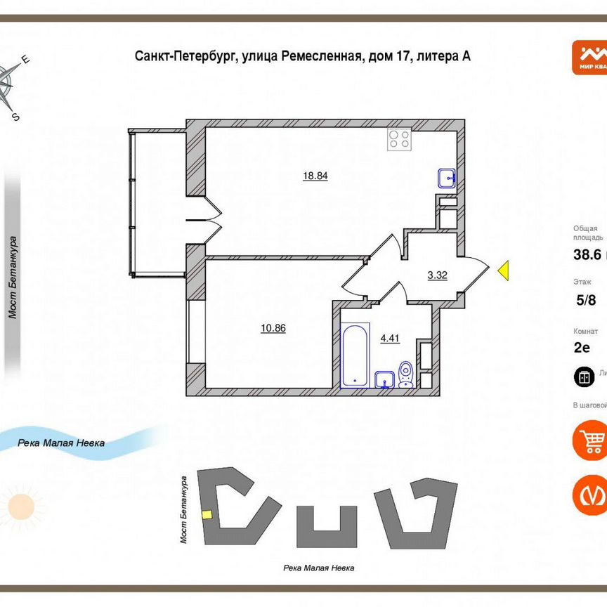 1-к. квартира, 38,6 м², 5/8 эт.