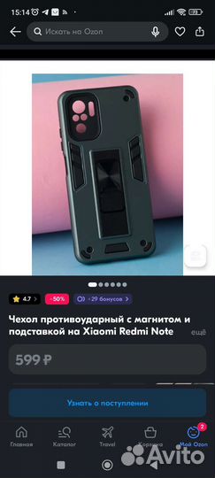 Противоударный чехол