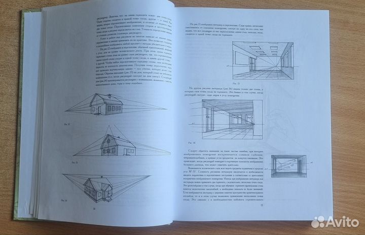 Рисунок. Основы учебного академического рисунка