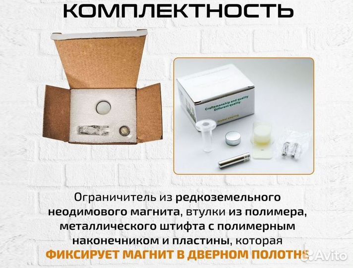 Фиксатор двери магнитный