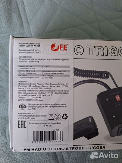 Радиосинхронизатор Falcon Eyes RF-AC425