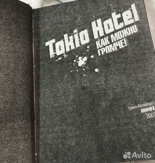 Продаю колекцию с немецкой группой tokio Hotel
