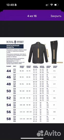 Костюм мужской