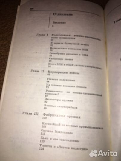 Цаголов.Миллиарды на оружие,изд.1981 г