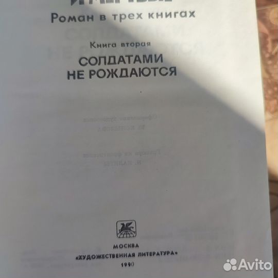 Константин Симонов 