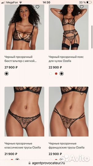 Agent provocateur нижнее белье