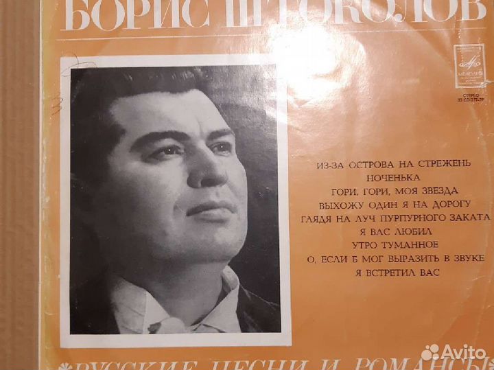 Виниловые пластинки - русск.- народные