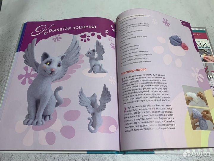 Книга Игрушки из шерсти