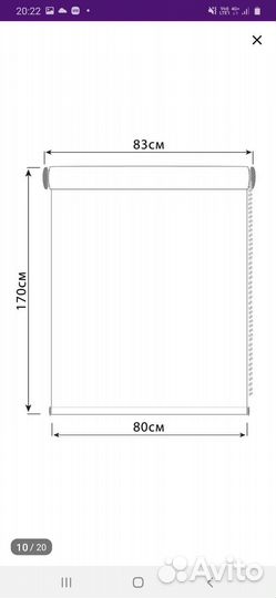 Шторы на окна 80 * 170