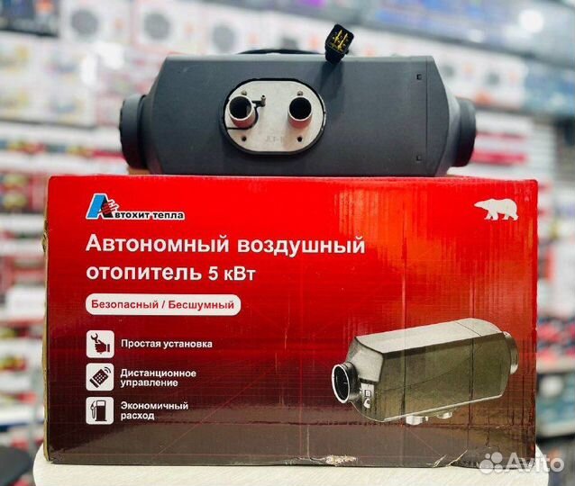 Автономный отопитель 12V 5кВт H1510