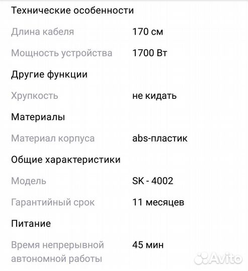 Отпариватель для одежды sokany