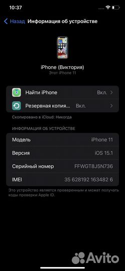 iPhone 11, 64 ГБ