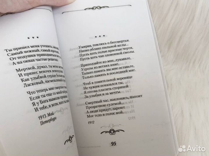 Стихи Марина Цветаева Анна Ахматова