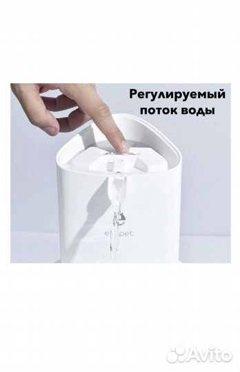 Фонтанчик для кошек