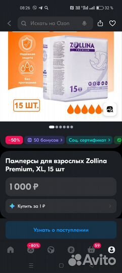 Памперсы для взрослых xl