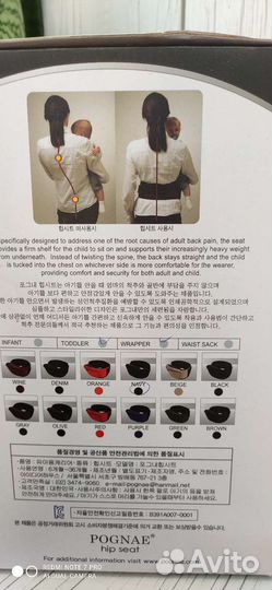 Хипсит со спинкой