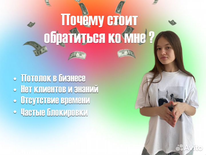 Авитолог. Услуги продвижения на Авито