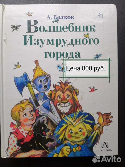 Детские книги