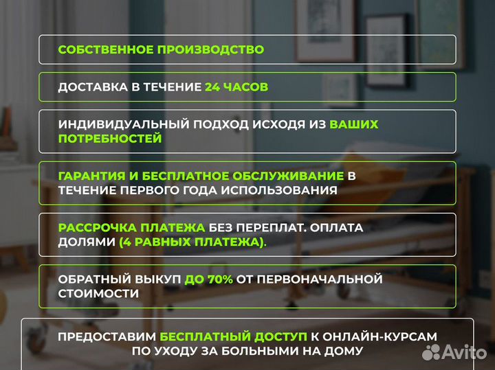 Детская медицинская многофункциональная кровать