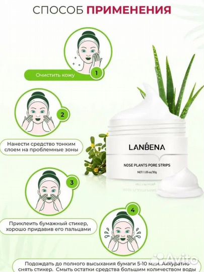 Lanbena Маска от черных точек на лице