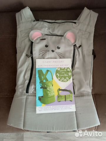 Слинг-рюкзак (кенгуру) для переноски детей