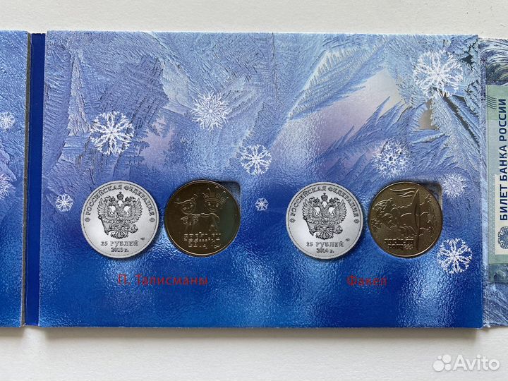 Альбом 4 монеты Олимпиада Сочи 25 и 1 купюра 100