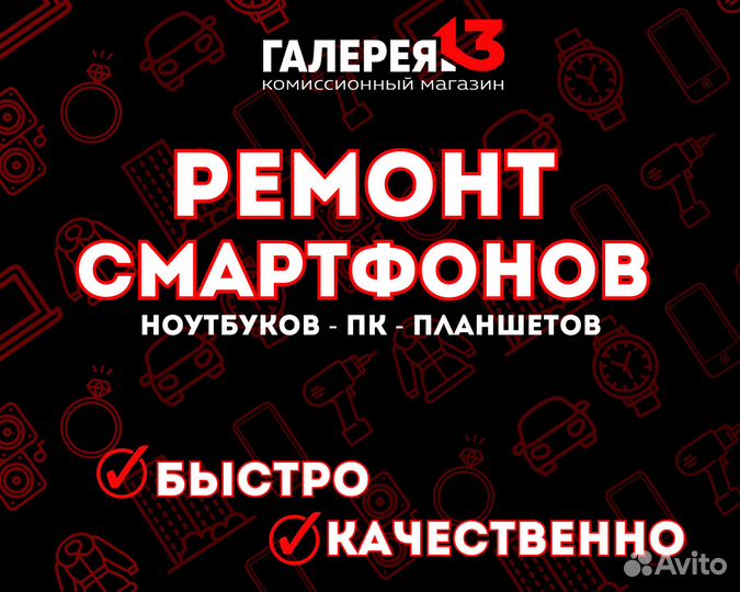 Ремонт телефонов, компьютеров, ноутбуков, планшеты