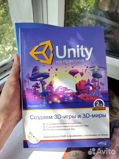 Unity на практике