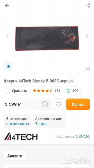 Игровой коврик для мыши