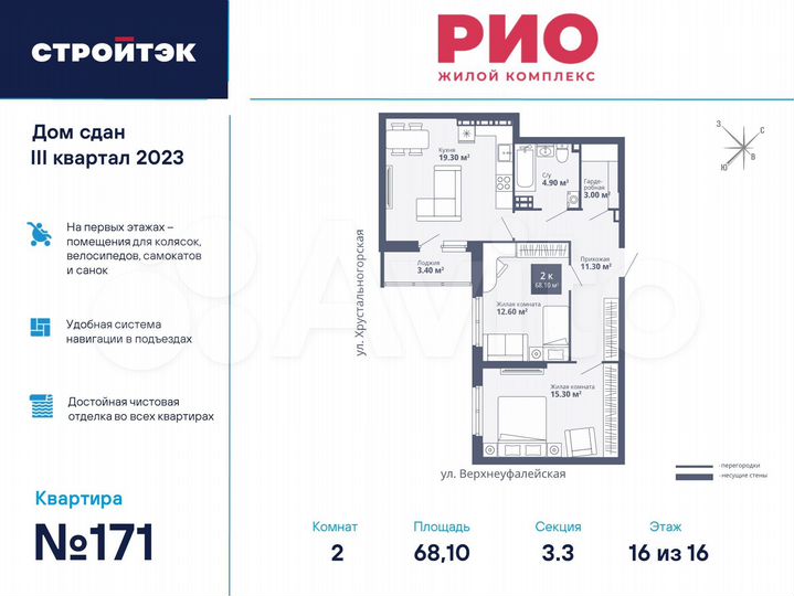 2-к. квартира, 69,6 м², 16/17 эт.