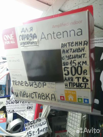 Антенны, RG-6, к тв, к эфирным тв приставкам