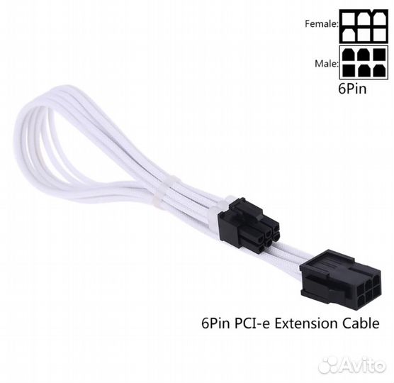 Белые кабеля 6pin для видеокарты / бп