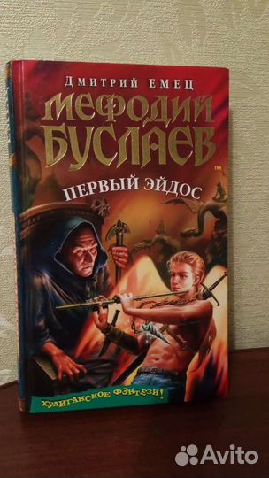 Мефодий Буслаев