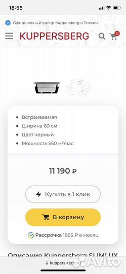 Вытяжка для кухни новая