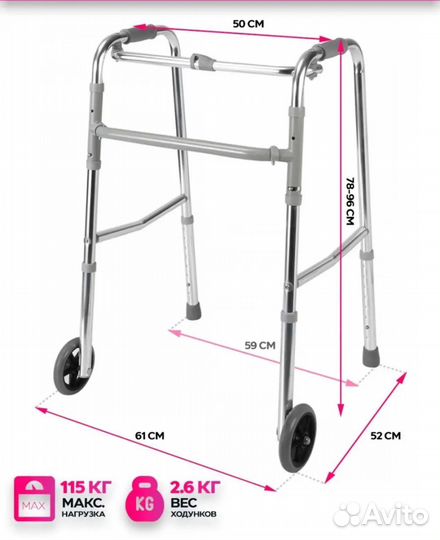 Продам ходунки