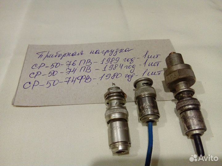 Разъёмы,Штекеры,Вилки,Гнёзда,Ручки,Резинки СССР