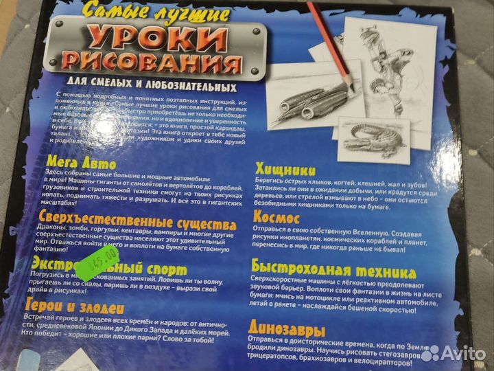 Книга уроки рисования