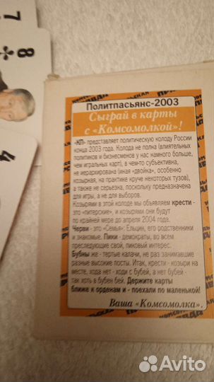 Карты игральные