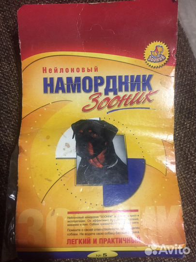 Шлейка и амуниция