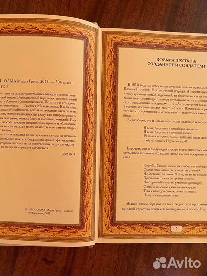 Козьма Прутков избранное