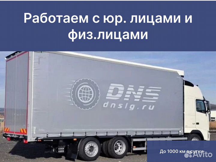 Коммреческие перевозки для малого бизнеса