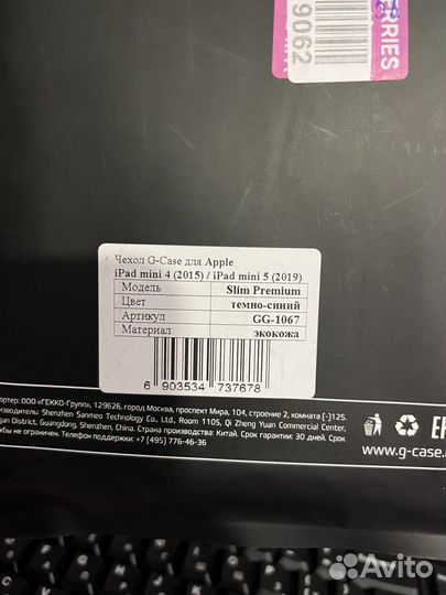 Чехол на iPad mini 4 и 5 поколение (2015)