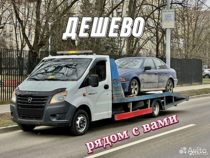 Эвакуатор Озёрск